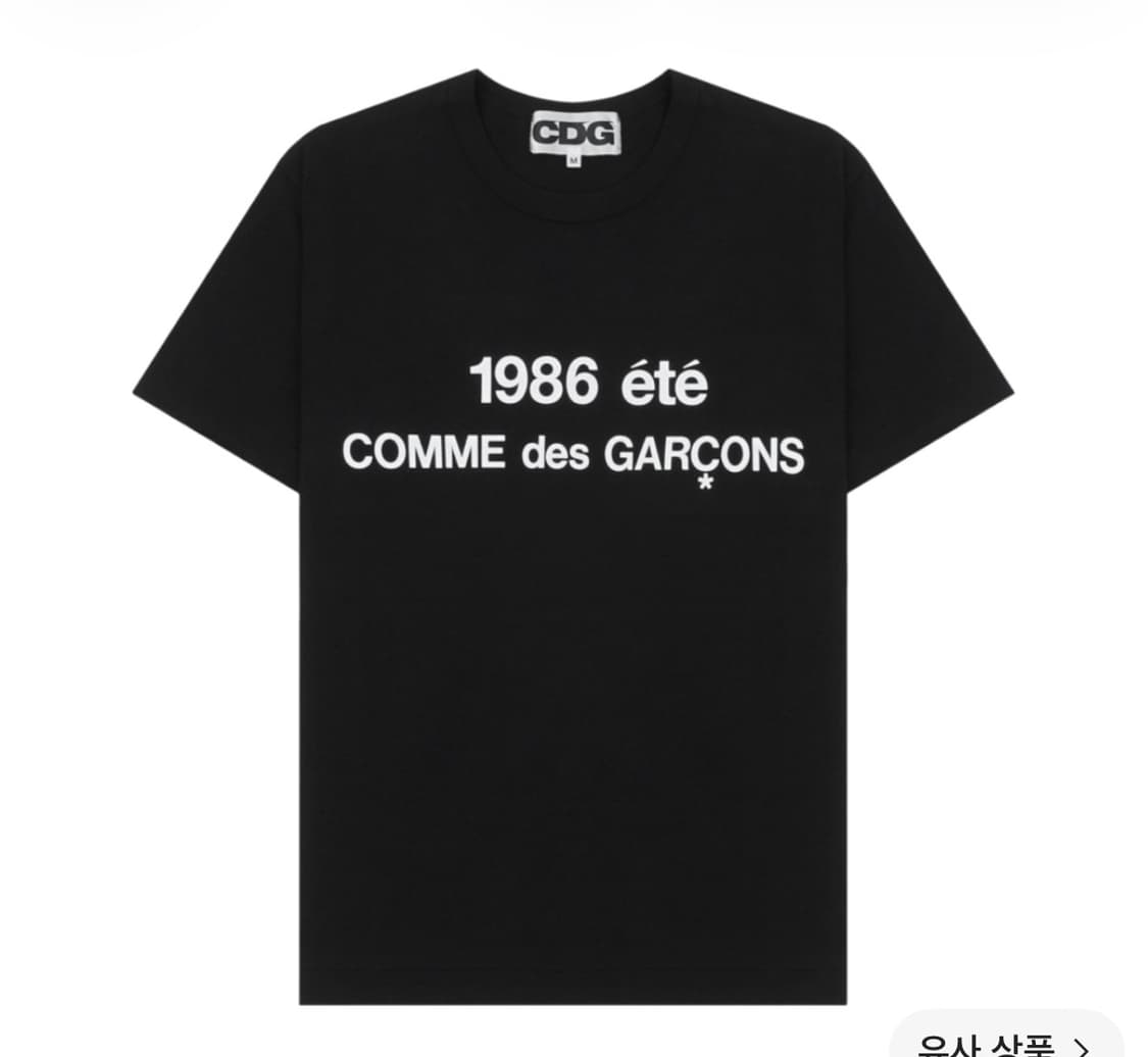 CDG 1986 꼼데가르송 티셔츠 블랙 상품이미지1