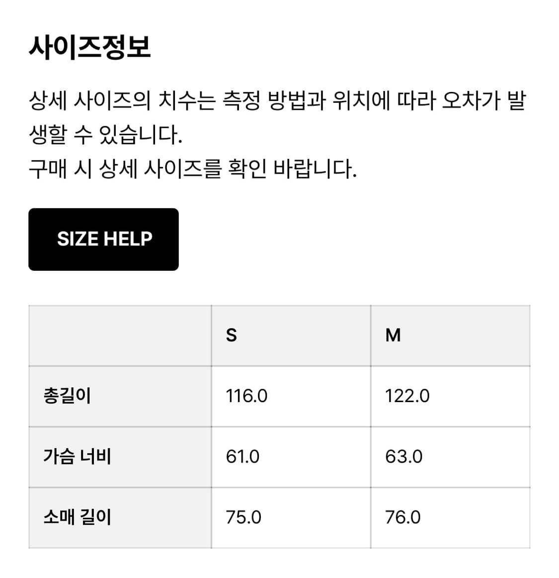 LFM 레글런 울 코트 상품이미지2