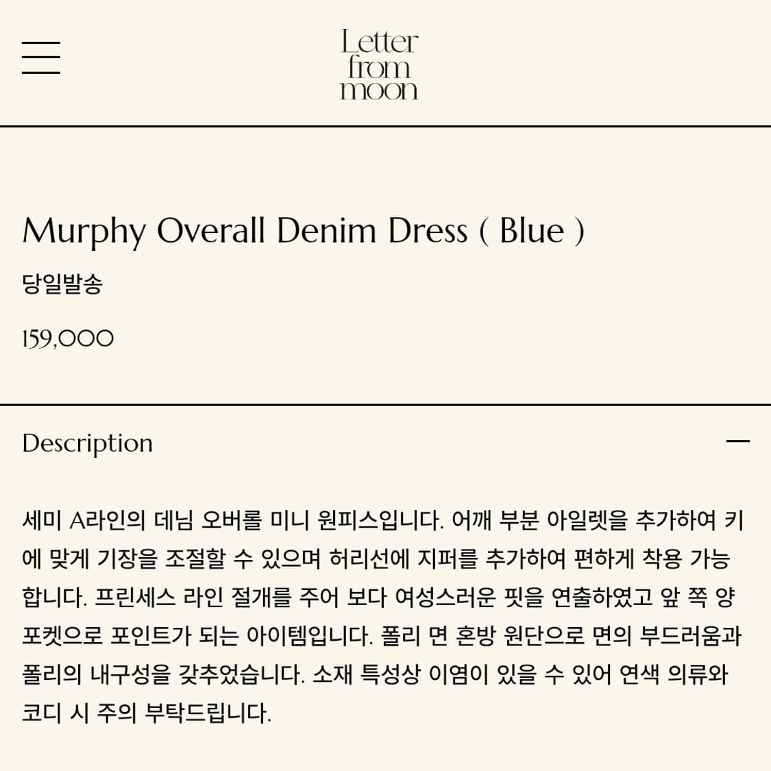 레터프롬문 머피 오버롤 데님 원피스 55-66 새상품  상품이미지5