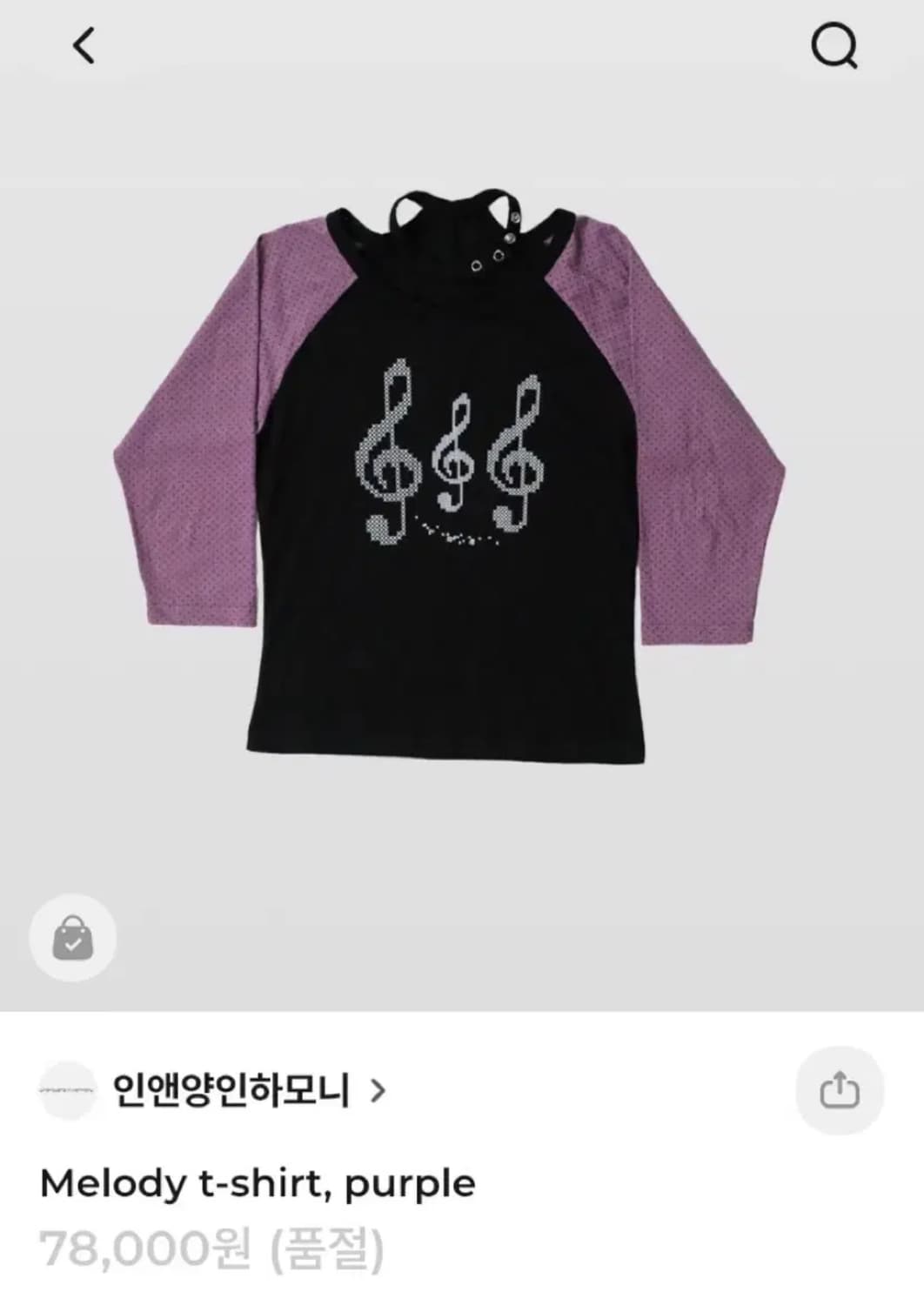 인앤양인하모니 멜로디티 퍼플 판매합니다 상품이미지1