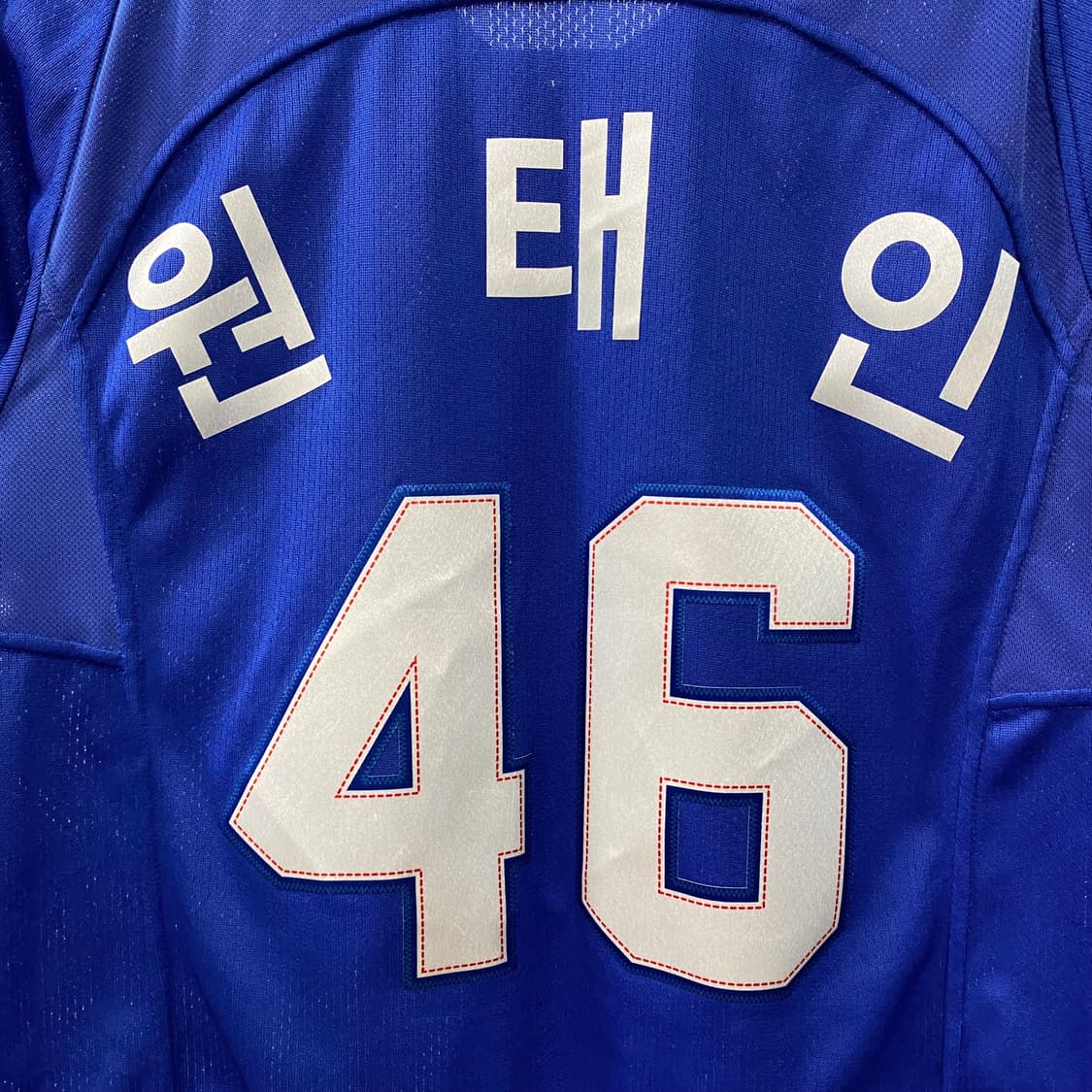 삼성라이온즈 원태인 46번 마킹 유니폼 상품이미지3