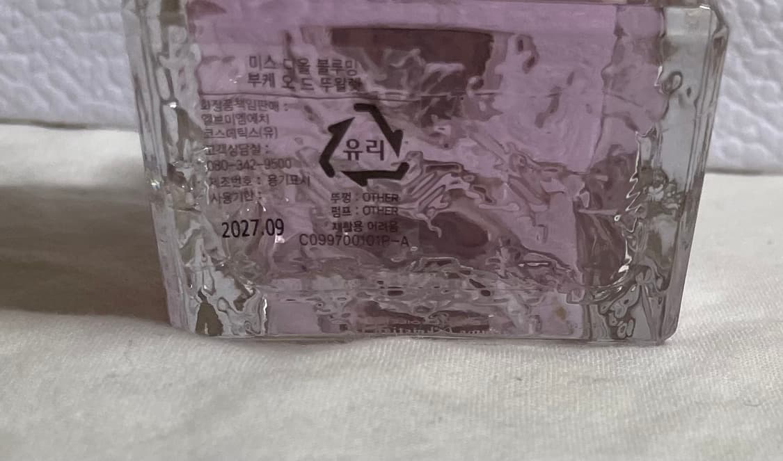 [백화점국문]미스디올50ml블루밍부케edt오드뚜왈렛 향수 풀용량/딥디크x 상품이미지5