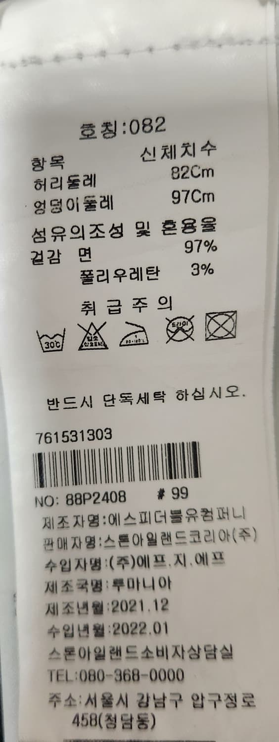 스톤 아일랜드 스트레치 코튼 텔라 파라슈트 카고 팬츠 30-32 22SS 상품이미지7