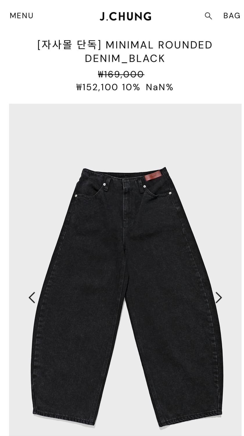 J Chung 커브드 블랙진 S - 르메르 르셉템버 아모멘토 상품이미지5