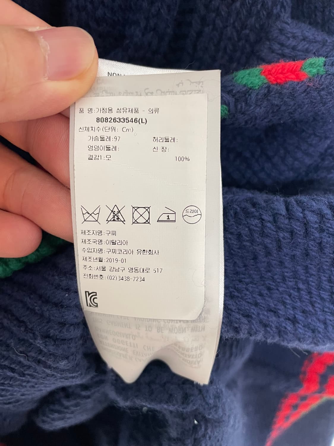 [L] 구찌 웹케이블 가디건 상품이미지5