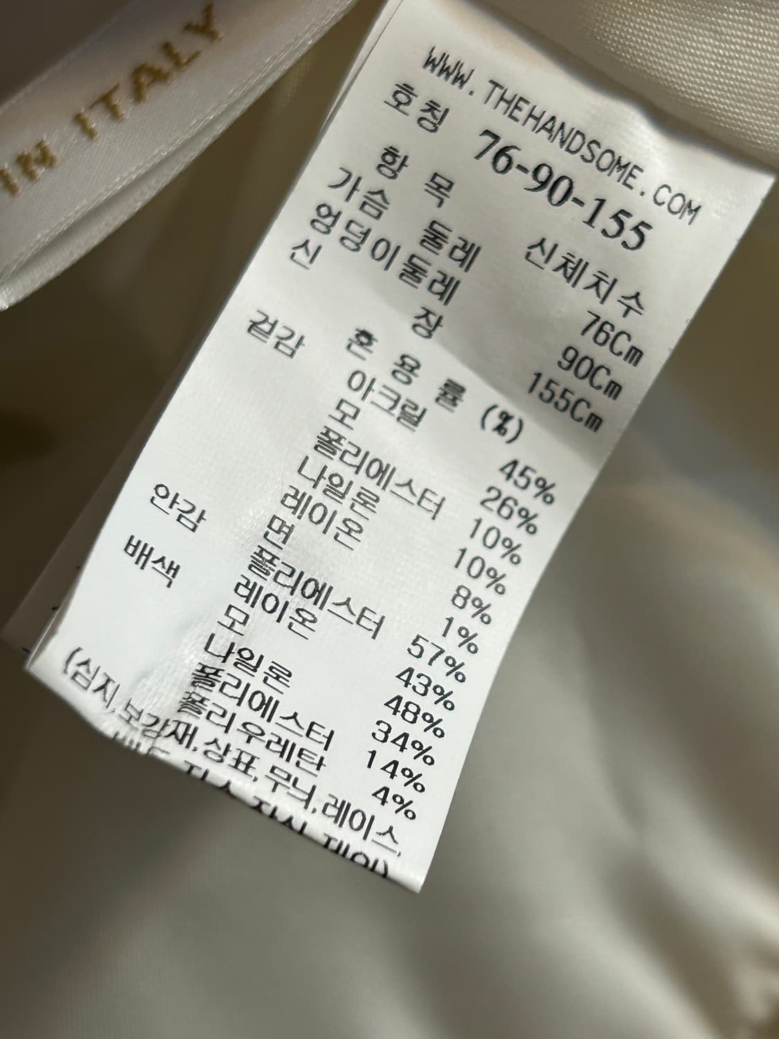 SJ SJ 아이보리 부클 카라 자켓 상품이미지7