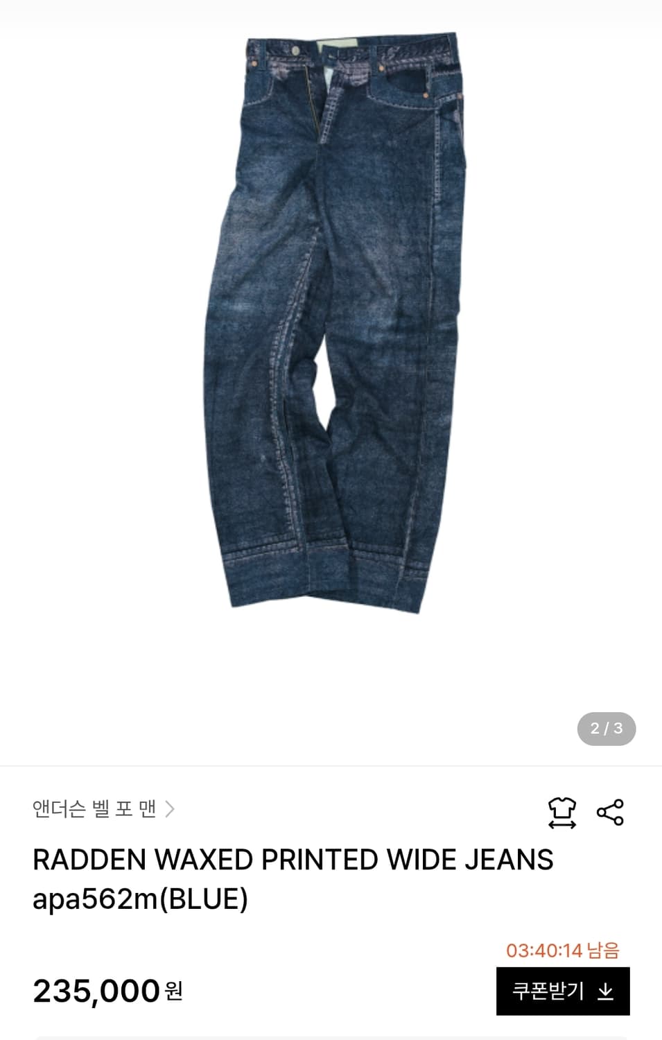 앤더슨벨 레든 왁스드 프린티드 데님 진 28 상품이미지1