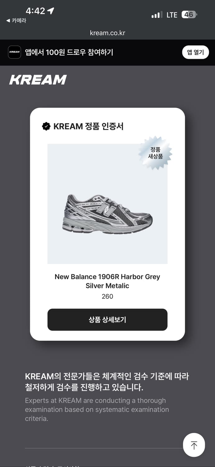 뉴발란스 1906r 하버그레이 260사이즈 상품이미지8