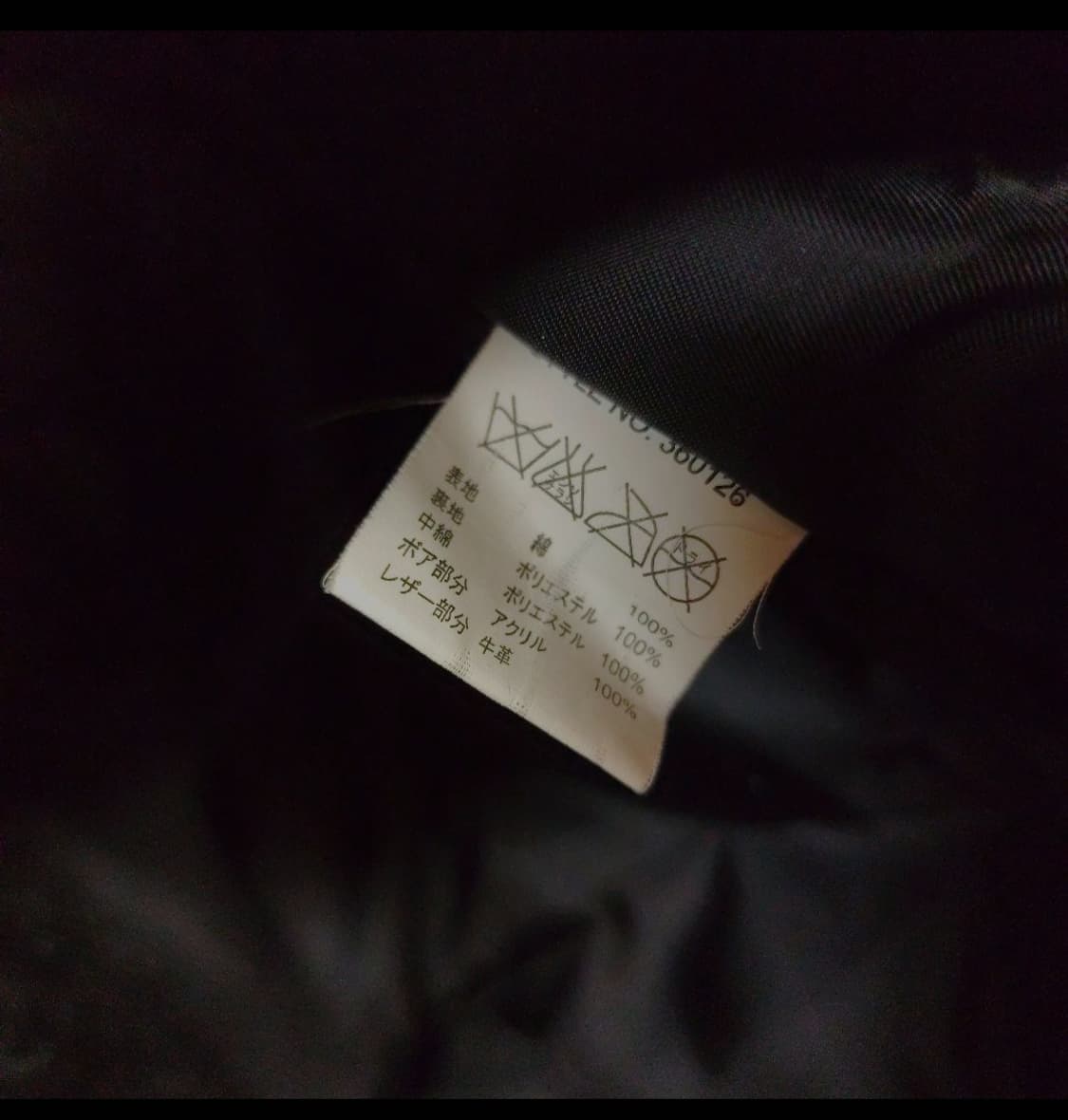 빈티지 MIDAS (미다스) 블랙 B-3 스타일 퍼 자켓 상품이미지8