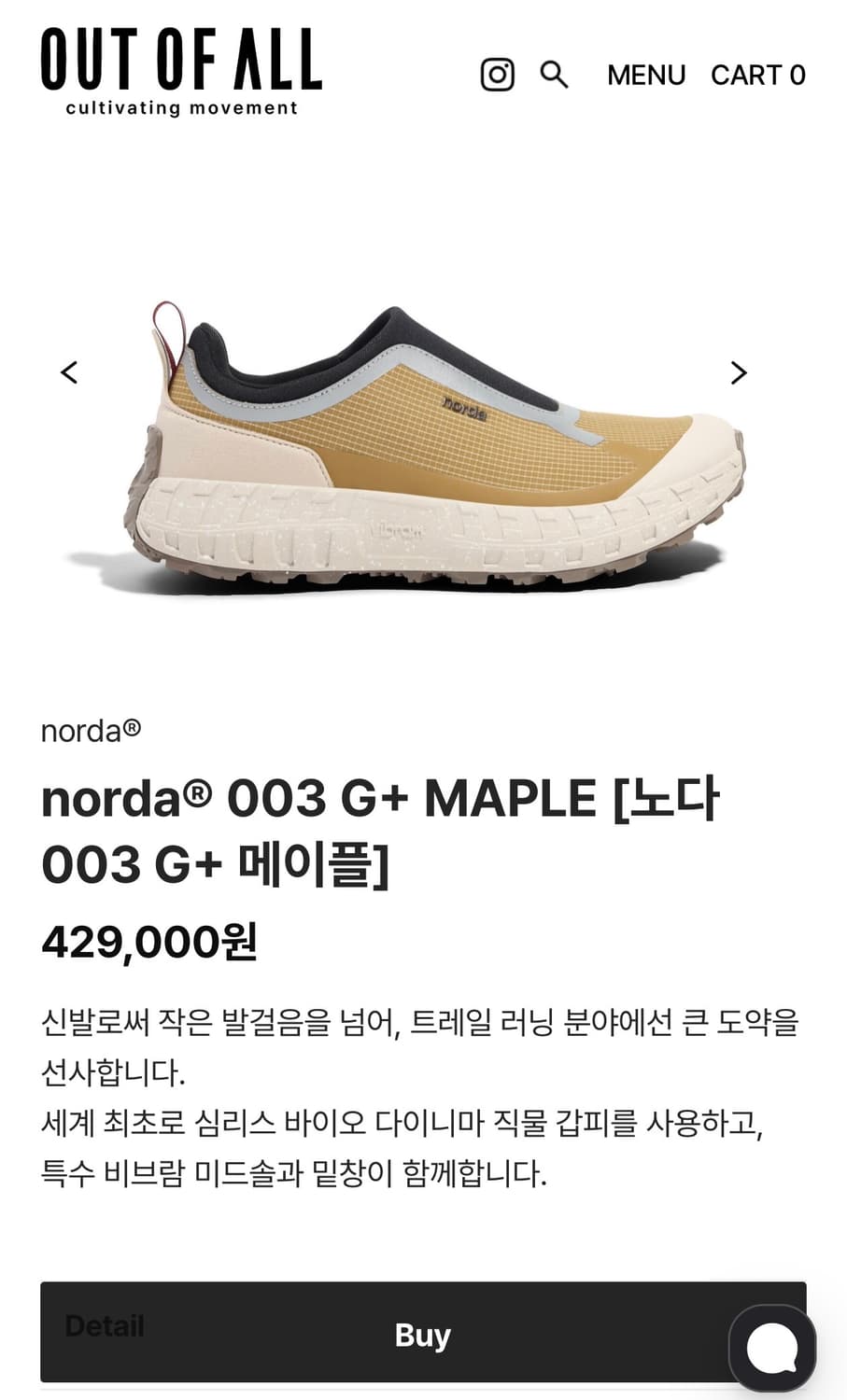 노다(norda) 003 G+ MAPLE 280사이즈 상품이미지10
