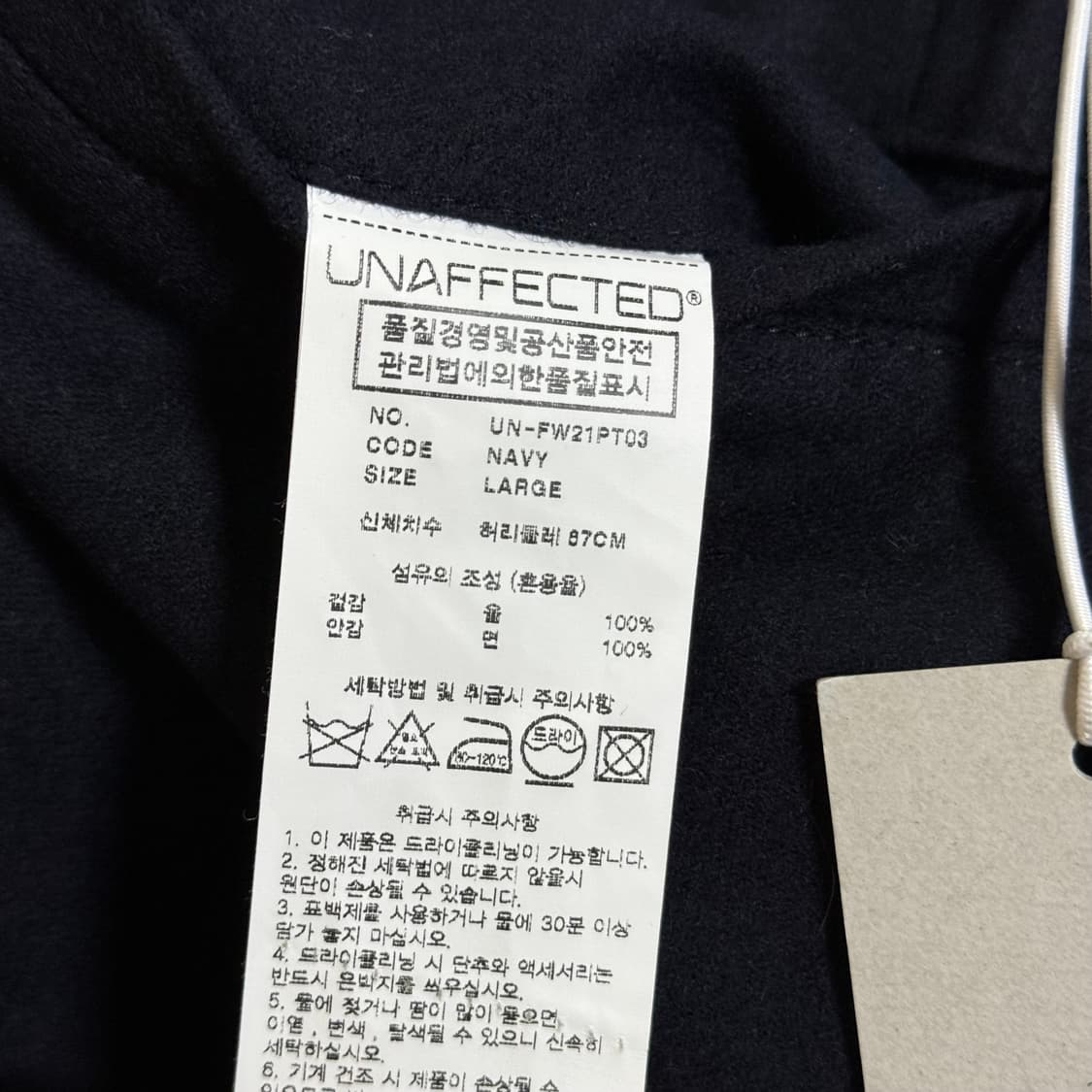 [정가 23만원 새상품] 언어펙티드 울 슬랙스 L 상품이미지7