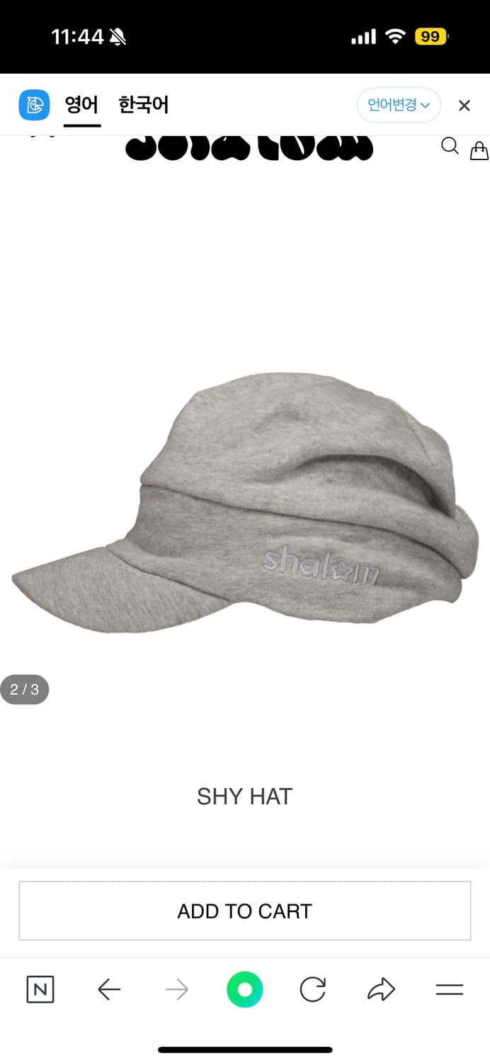 샬롬클럽 샤이햇 그레이 상품이미지2