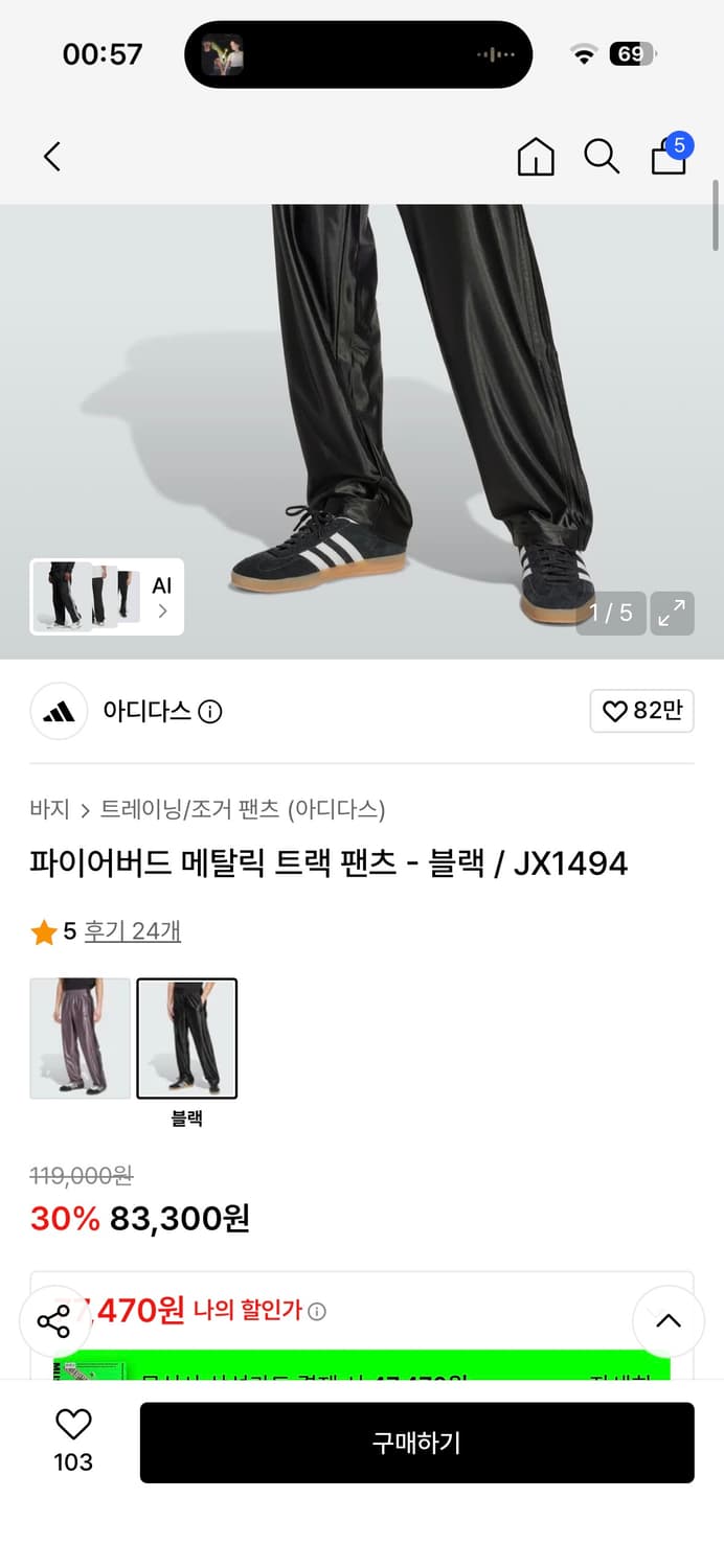 아디다스 파이어버드 메탈릭 트랙 팬츠 블랙 M 상품이미지2