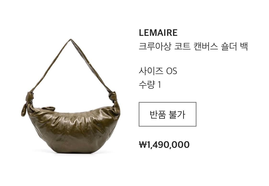 르메르 라지 소프트 크루아상백 올리브 상품이미지8