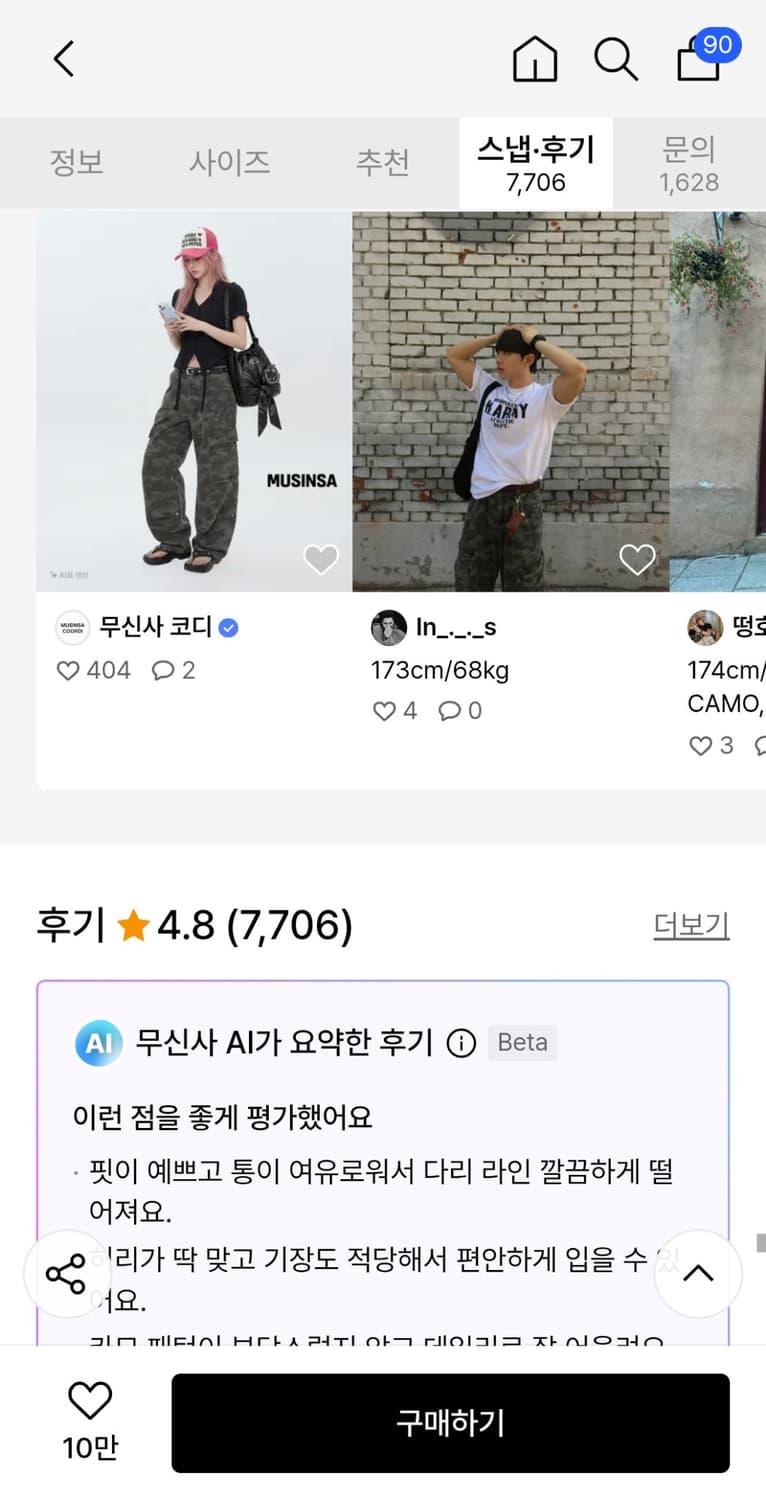 [새상품] 어반드레스 side big cargo 카고 바지 팬츠 상품이미지8