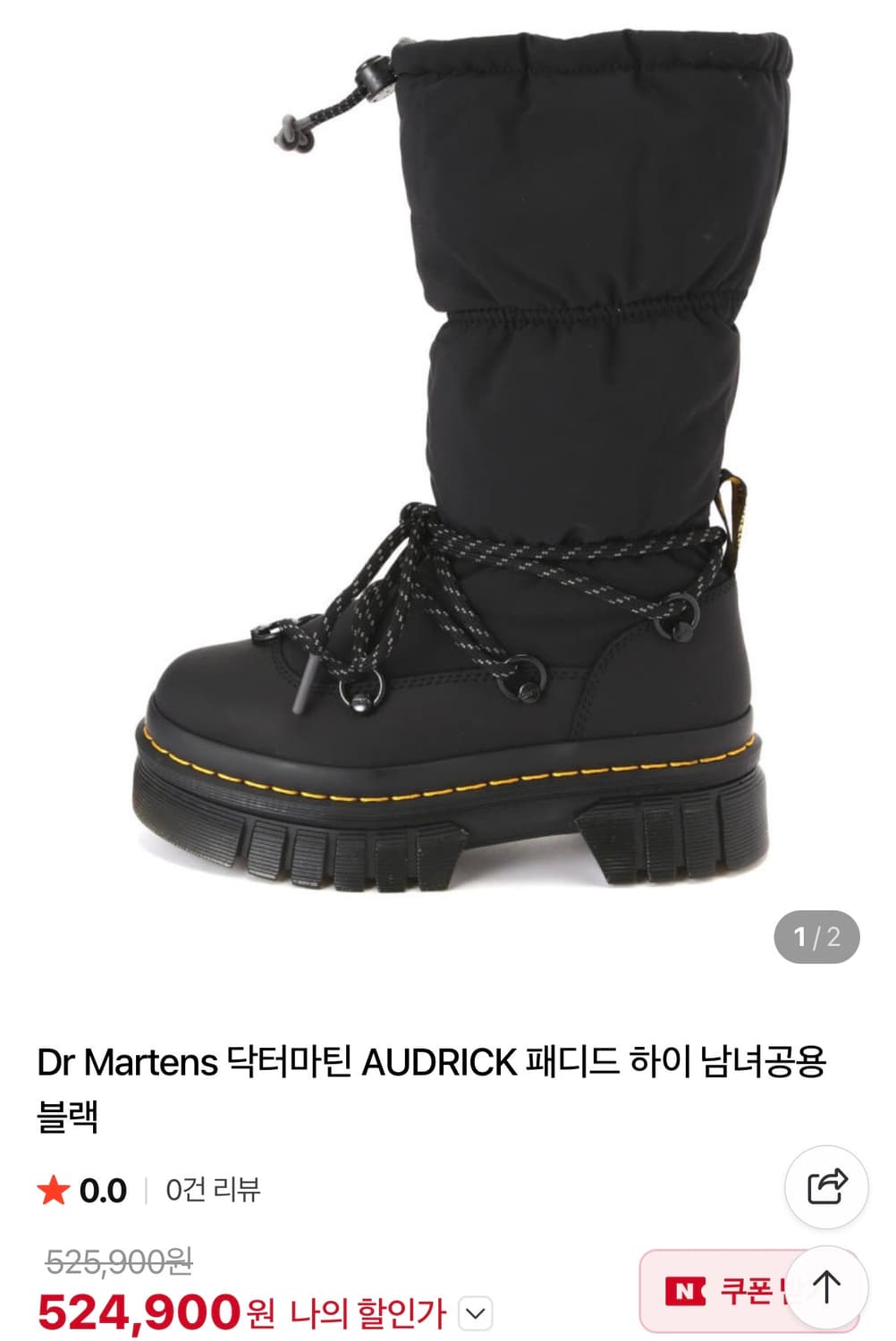 닥터마틴 패딩 워커 250 상품이미지1