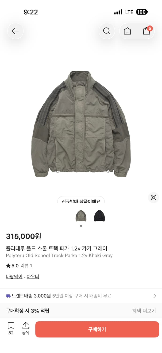 폴리테루 올드스쿨 트랙파카(4) 카키베이지 상품이미지1