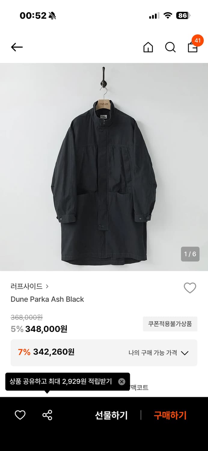 26ss 러프사이드 듄파카 1사이즈 상품이미지1