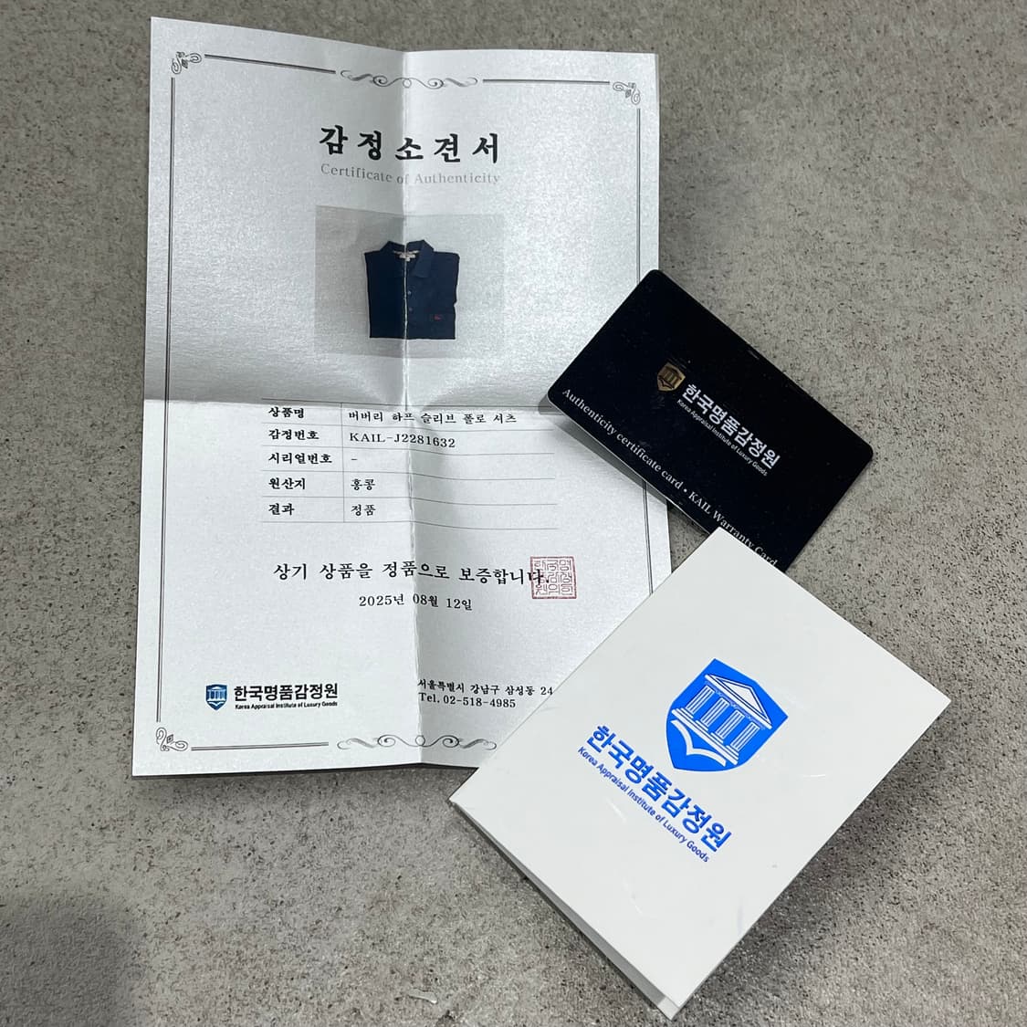 버버리 반팔카라티+명품감정서 s10655 상품이미지7