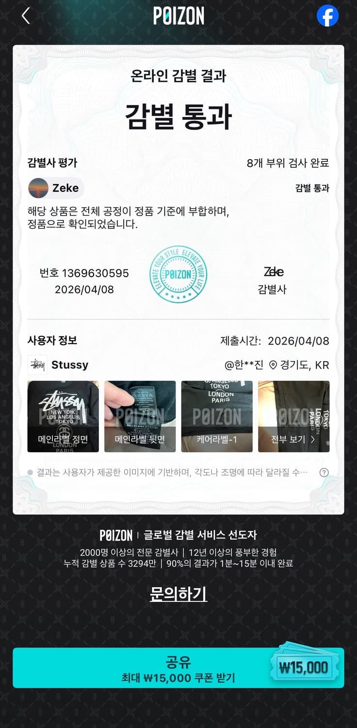 스투시 월드투어 반팔 상품이미지3