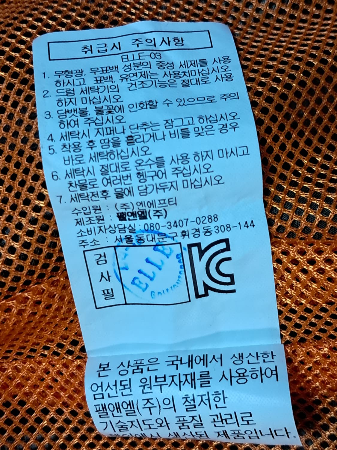 엘르 골프 여성 바람막이 95 상품이미지10