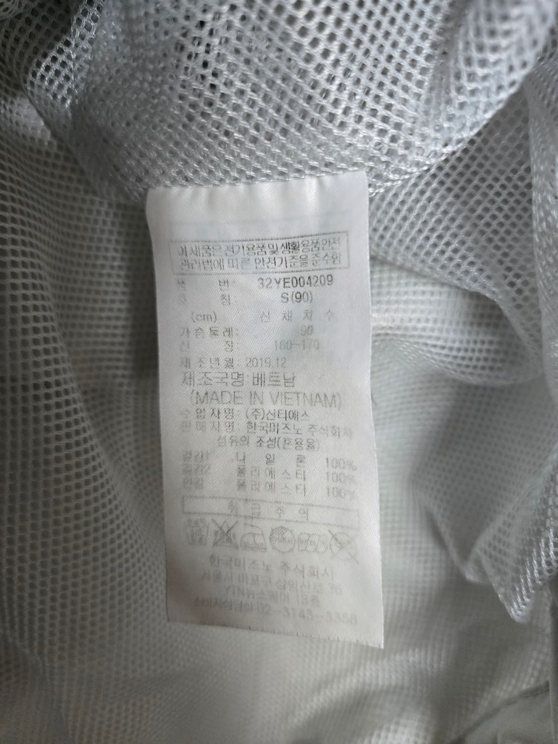 미즈노 블랙/화이트 아노락 바람막이 S 상품이미지6