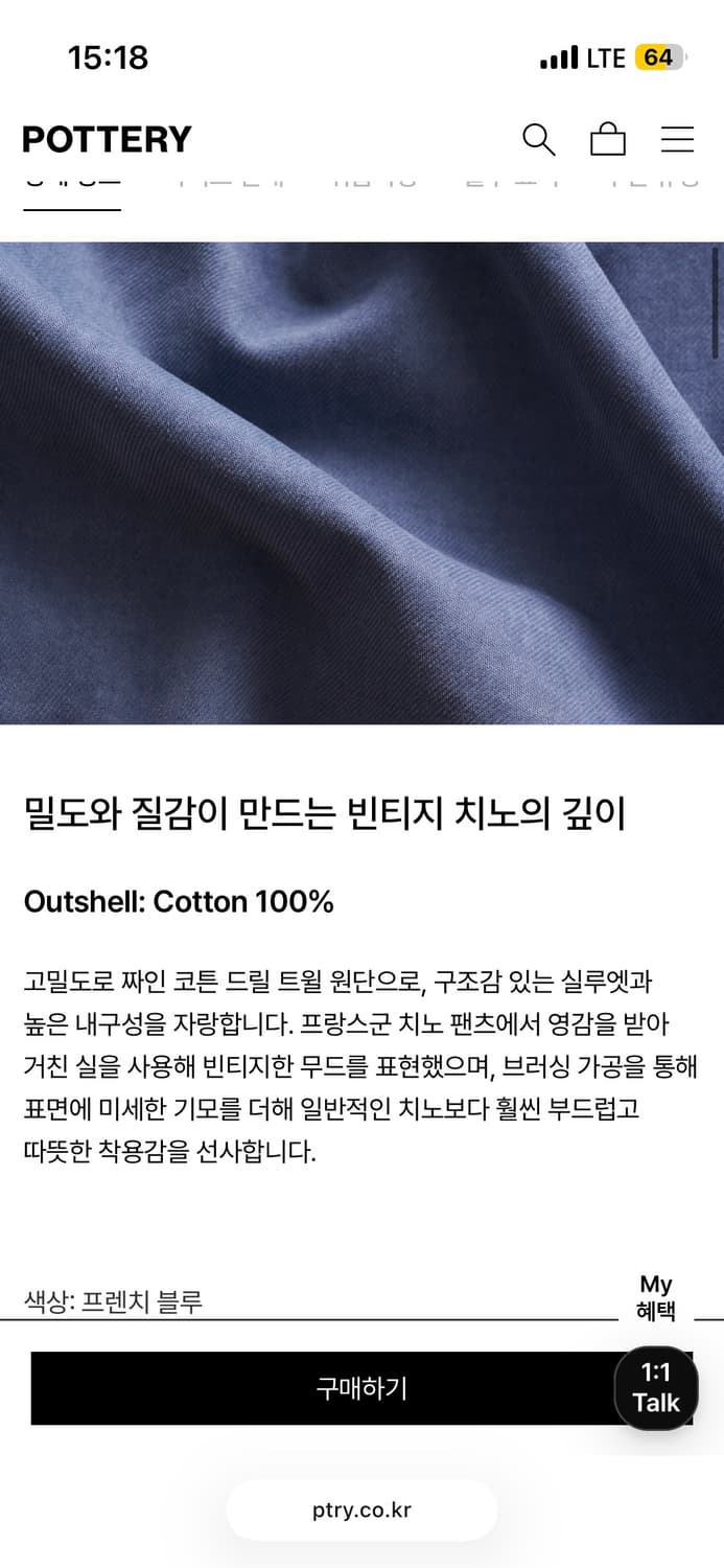 포터리 브러쉬드 코튼 워크 자켓 상품이미지4