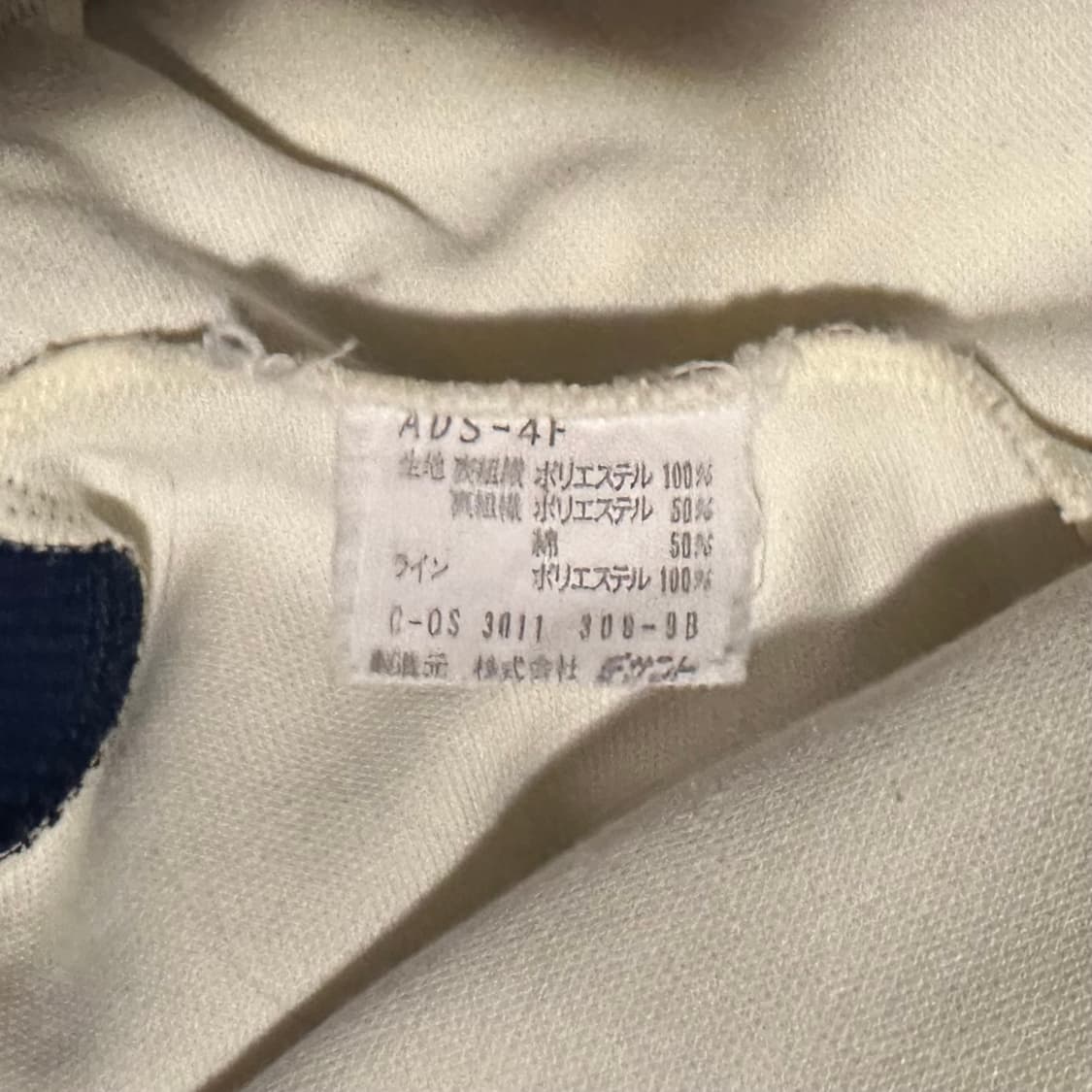 아디다스 80's 서독제 네이비 배색 크림 트랙탑 상품이미지4