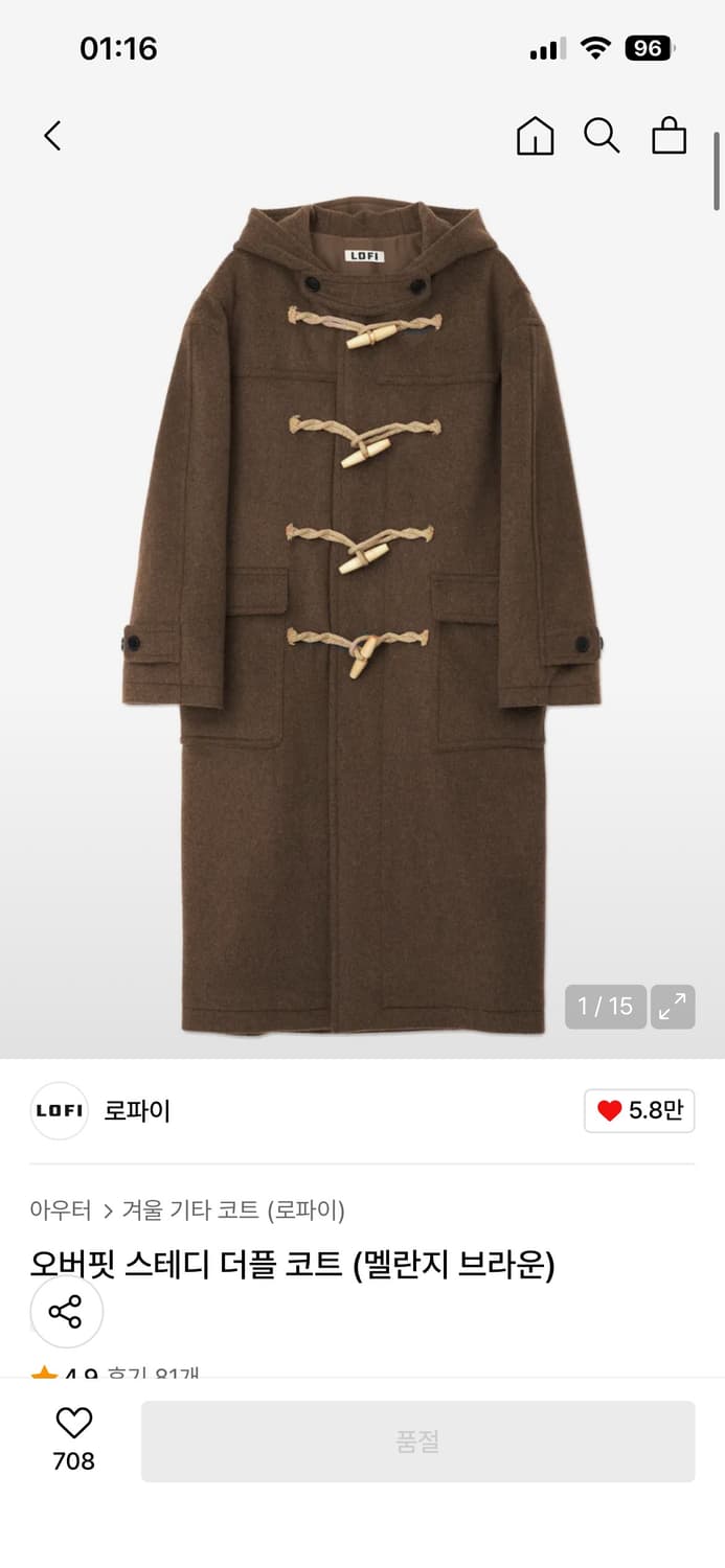 로파이 더플 코트 브라운 상품이미지1