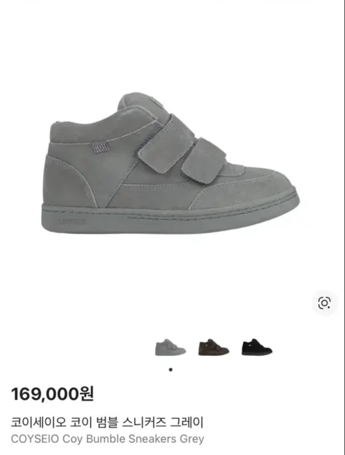 구해요 코이세이오 범블 스니커즈 그레이  상품이미지1