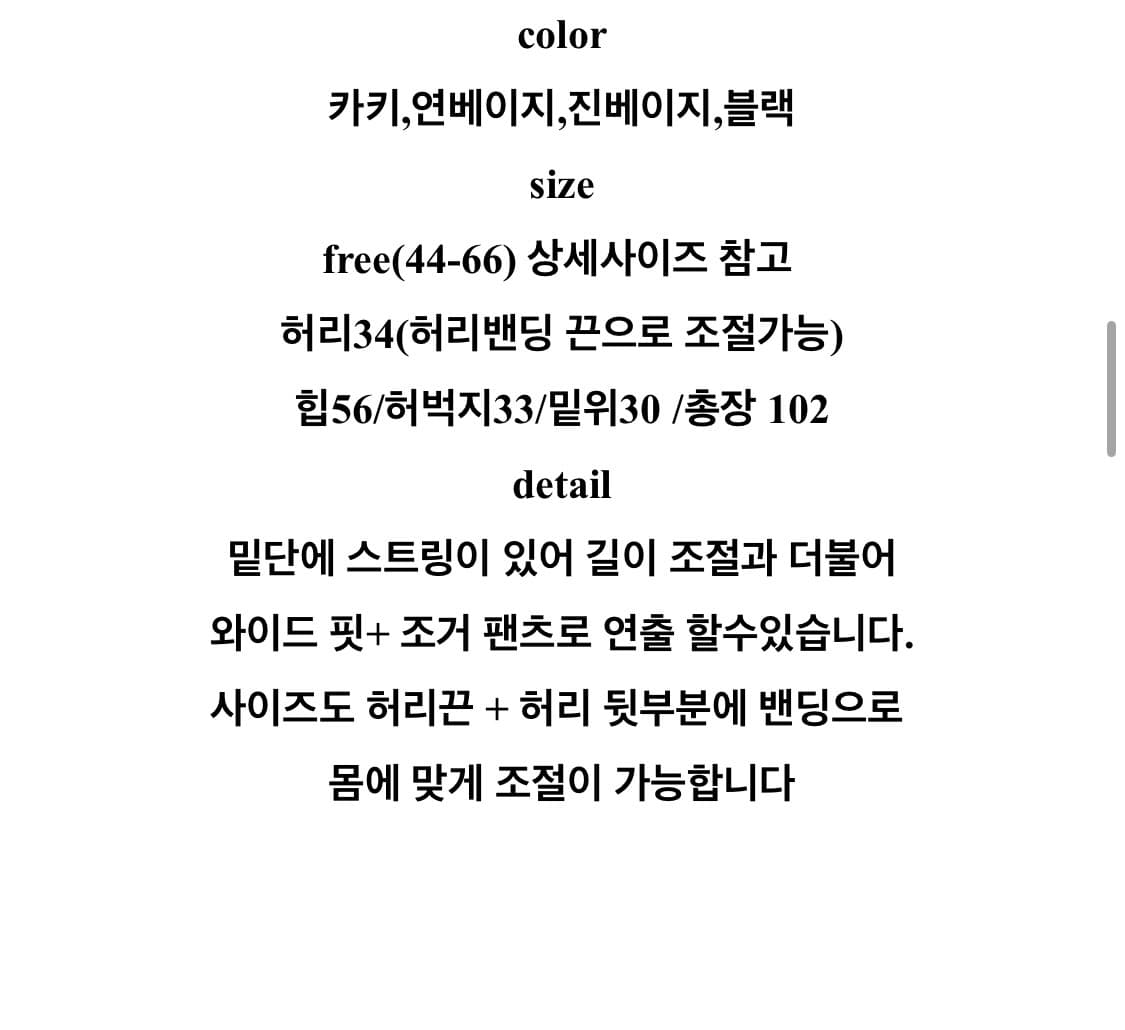 포레스트forest 어텀 파라슈트 밴딩팬츠(카키) 상품이미지7