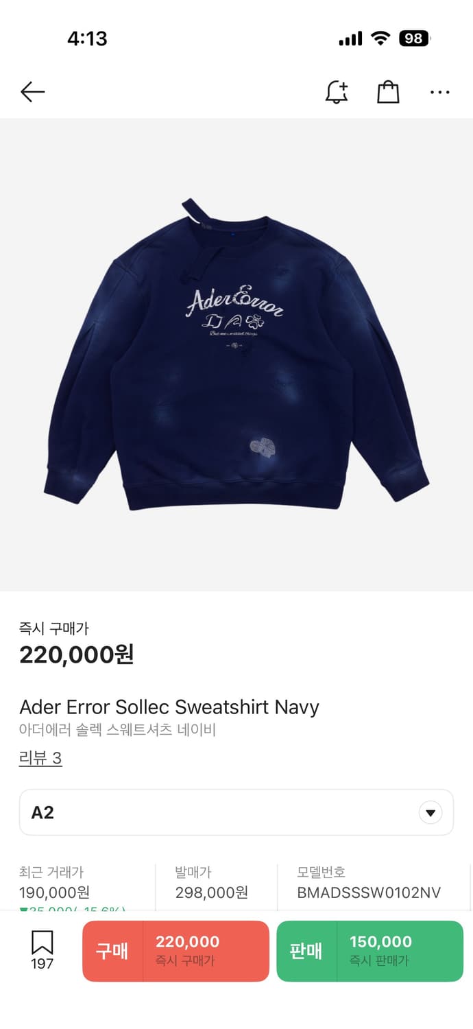 아더에러 솔렉 스웨트셔츠 네이비 A2 2사이즈 상품이미지1