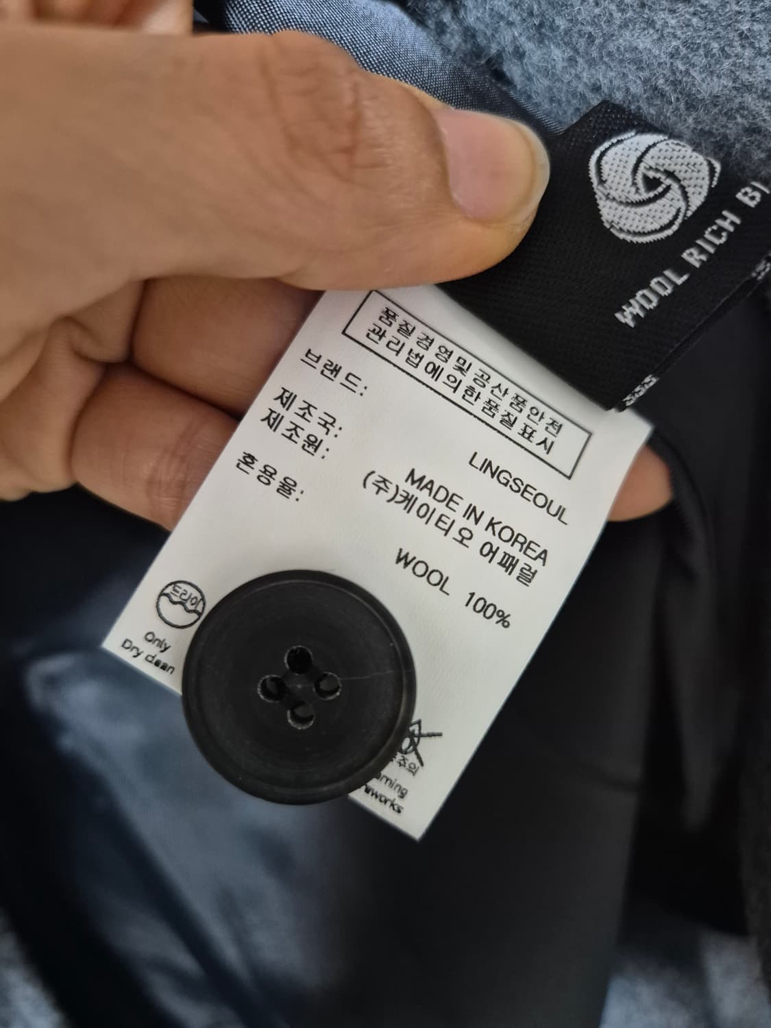 링서울 핸드메이드코트  (울 벨티드 트렌치코트) 그레이 상품이미지6