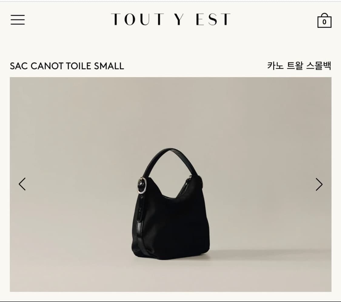 투티에 카노 트왈 스몰 블랙 상품이미지1