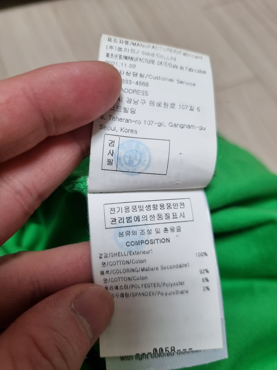 우영미 플라워 그린 반팔 상품이미지4