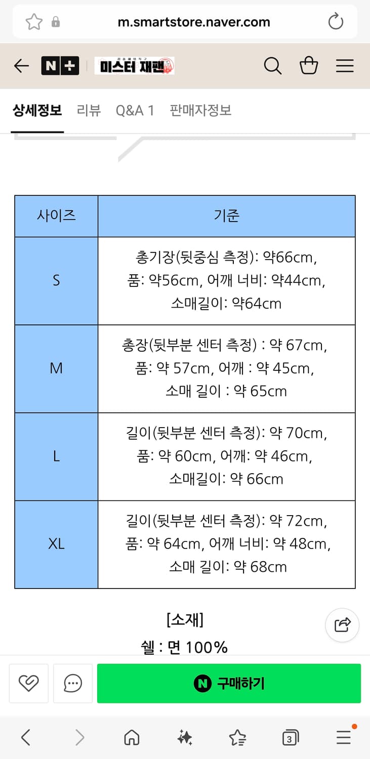 데우스 어드레스 워크자켓 상품이미지3