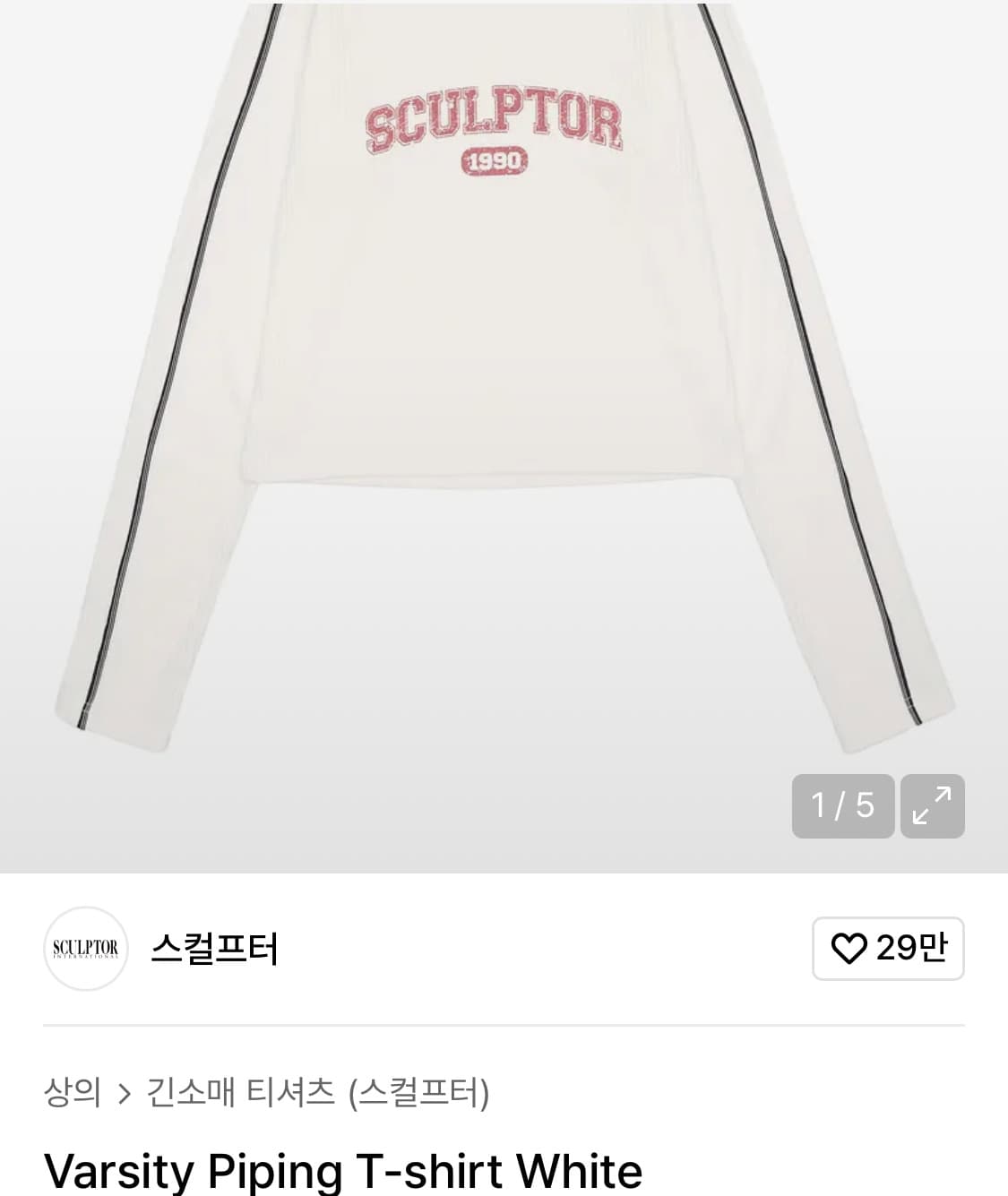 sculpter piping white t-shirt 상품이미지6