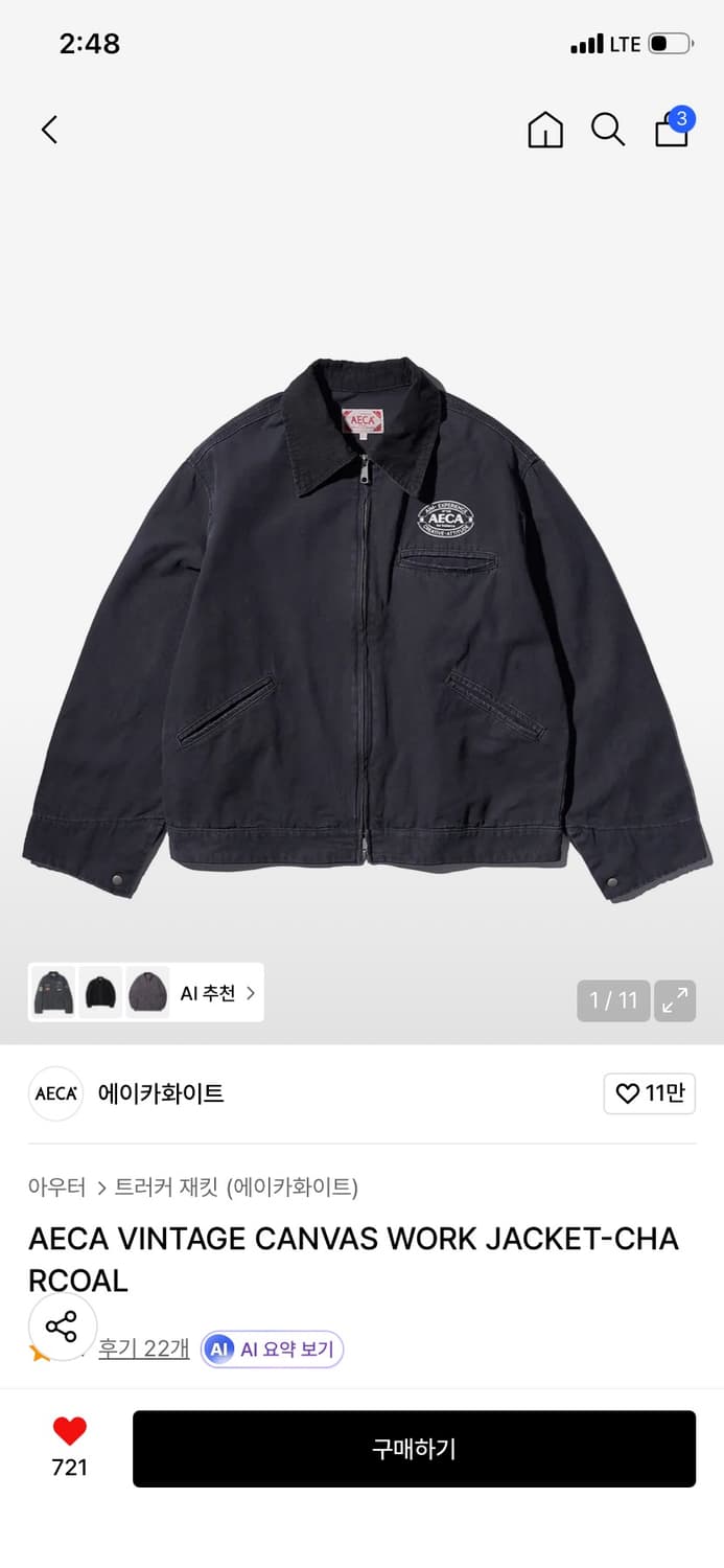 에이카화이트 트러커 자켓 상품이미지1