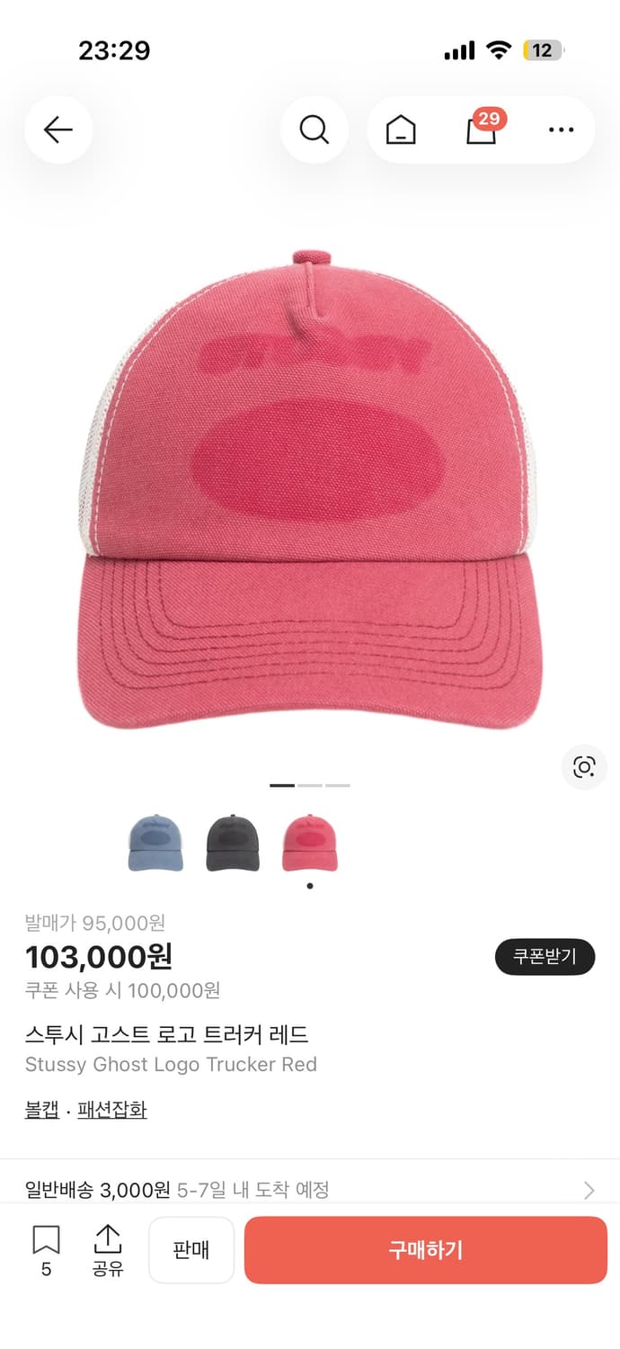 스투시 고스트로고 트러커 레드 상품이미지2