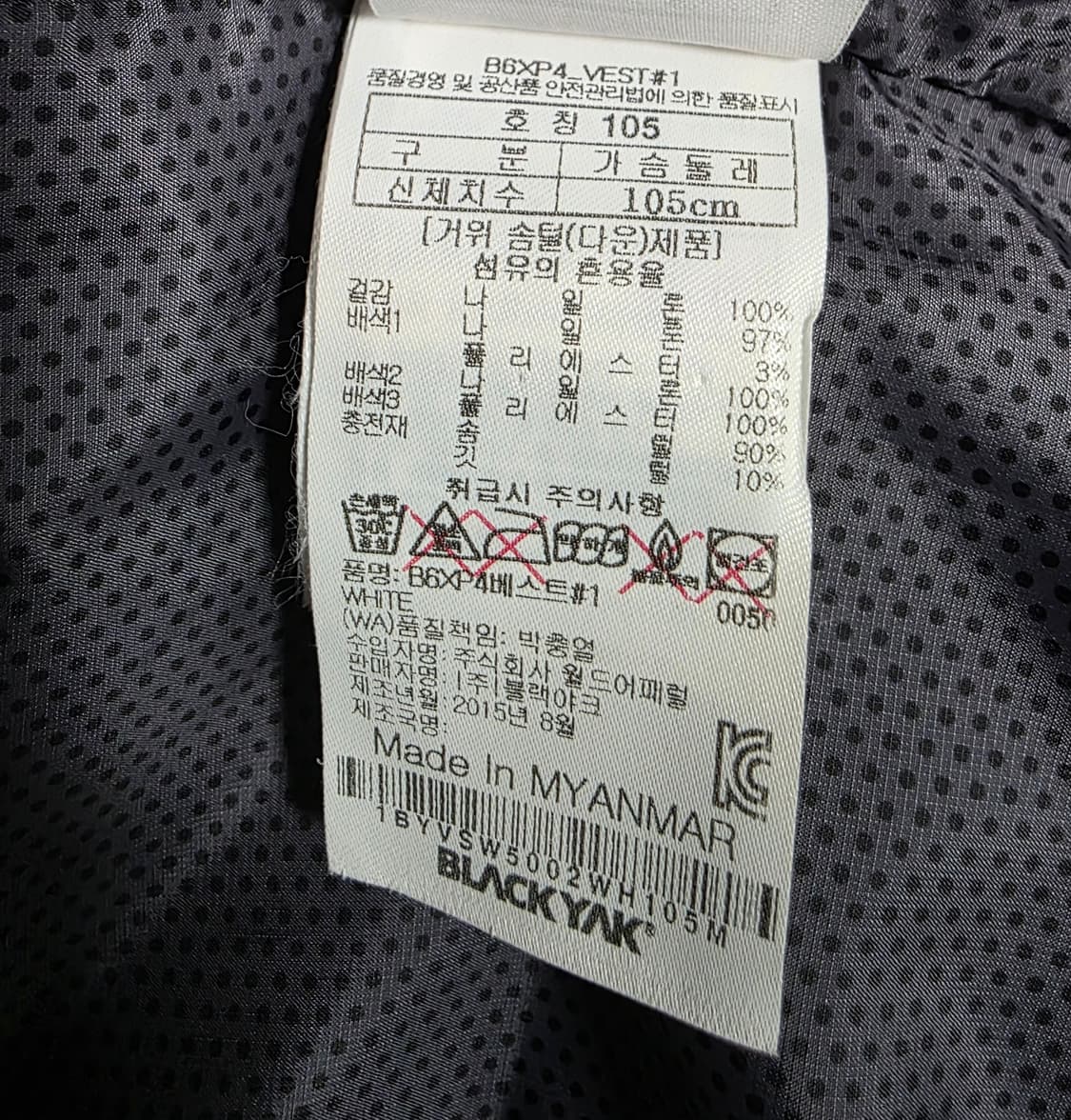 블랙야크 남자 구스 패딩조끼.   싸이즈 105 상품이미지9