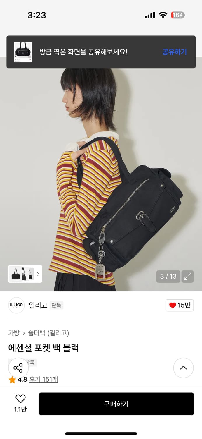 일리고 포켓 백 블랙  상품이미지2