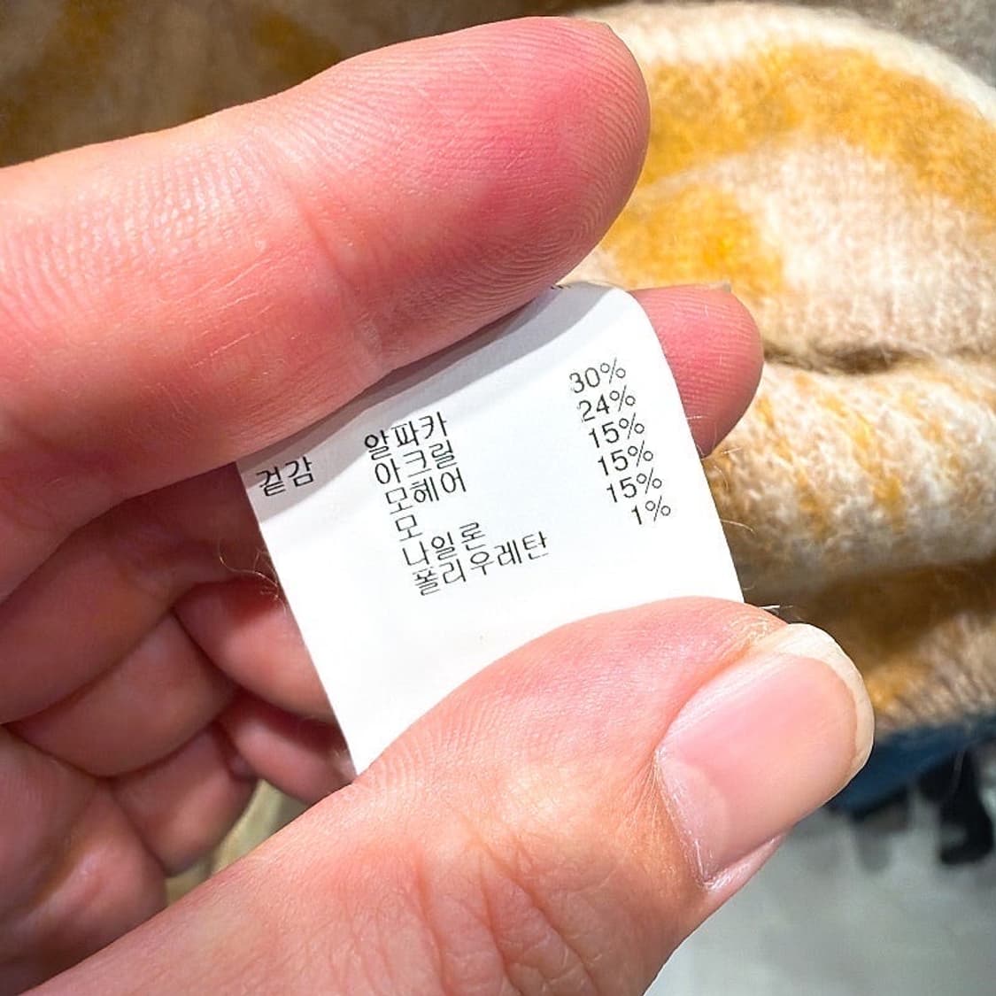 (정품/새상품) 포르테 포르테 여성 옐로우 배색 모헤어 니트 상품이미지4