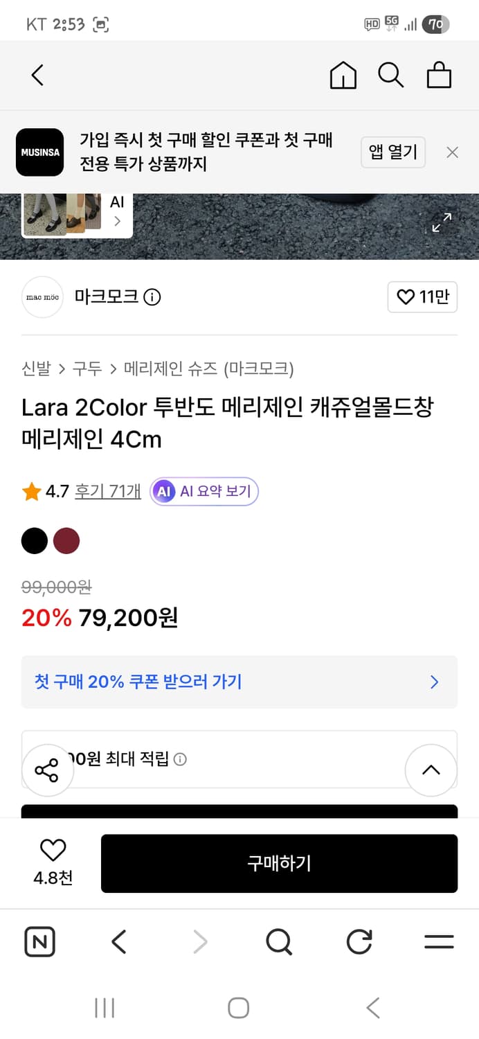 Macmoc 마크모크 라라 메리제인 슈즈 240 버건디 상품이미지7