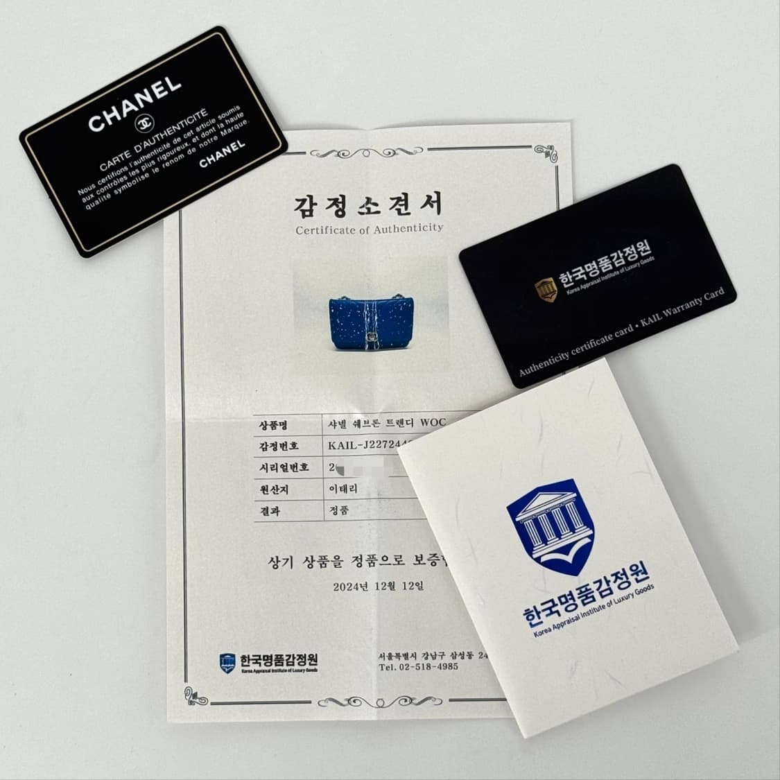 [감정완료] 샤넬 쉐브론 트렌드 CC 체인 크로스백 WOC 상품이미지2