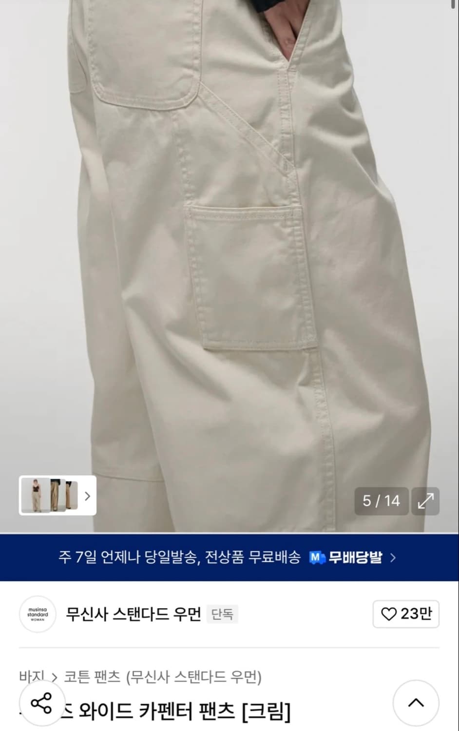 무탠다드 우먼즈 와이드 카펜터 팬츠 상품이미지3
