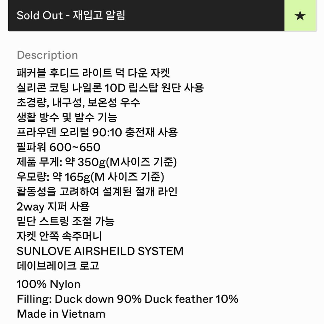 (새상품) 썬러브 패딩 스톤 Hooded Fly Light 상품이미지2