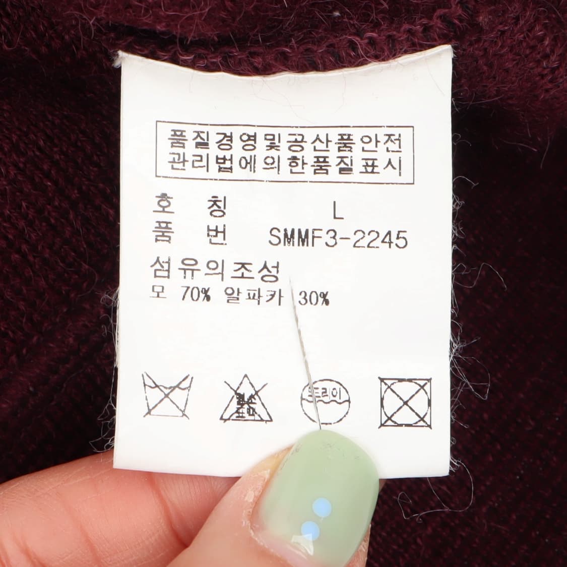 폴로랄프로렌 2003 래글런 알파카 울 니트 상품이미지9