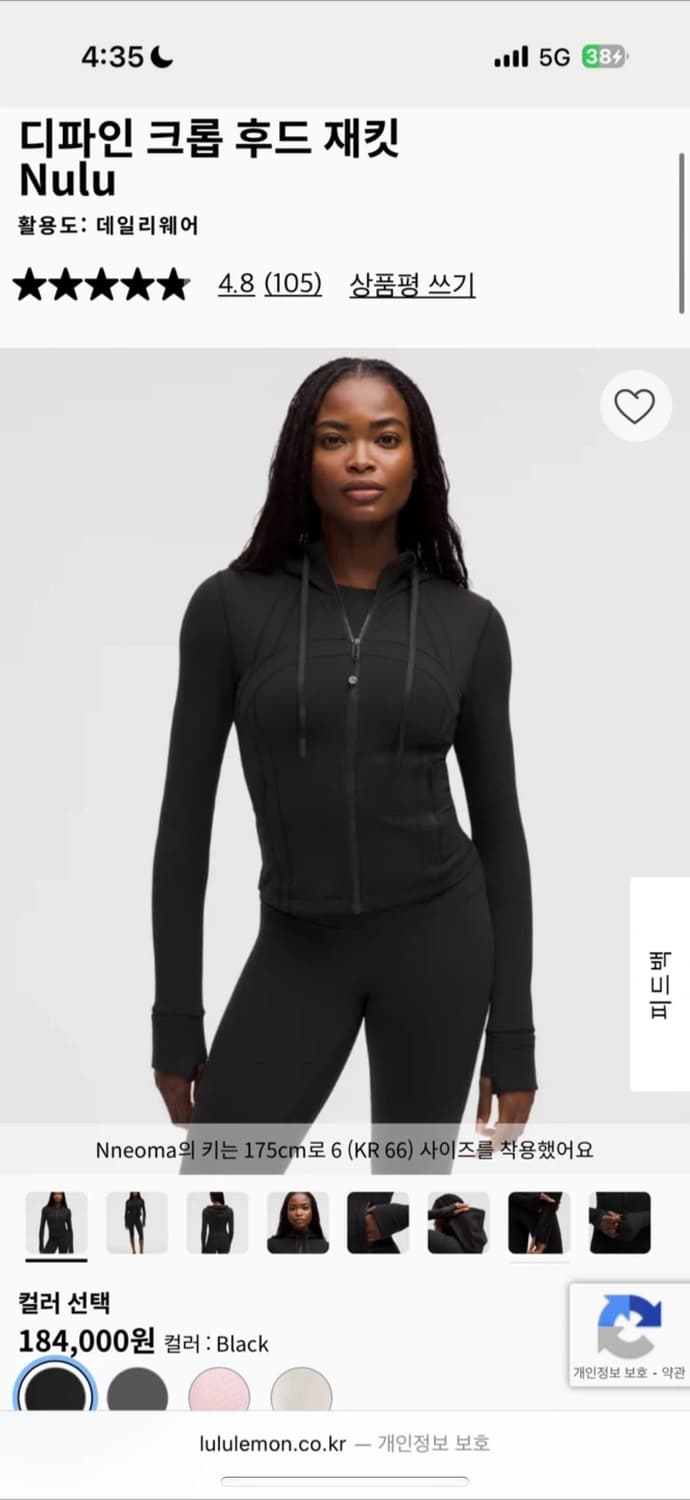 룰루레몬 디파인 크롭 후드재킷4 상품이미지1