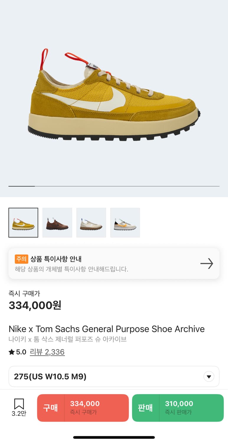 나이키 톰삭스 275 (us w10.5 m9) 상품이미지1