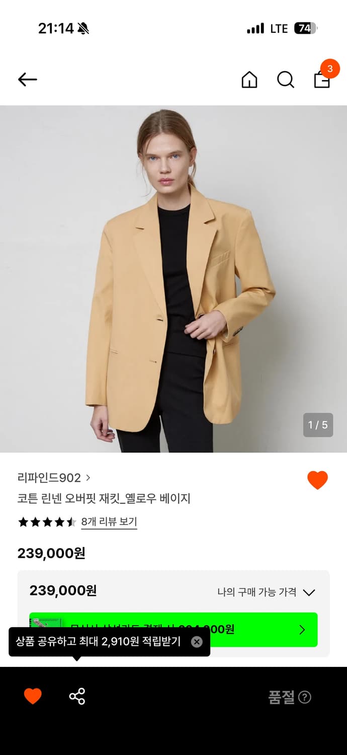 refined902 코튼 린넨 오버핏 재킷 옐로우 베이지 상품이미지1